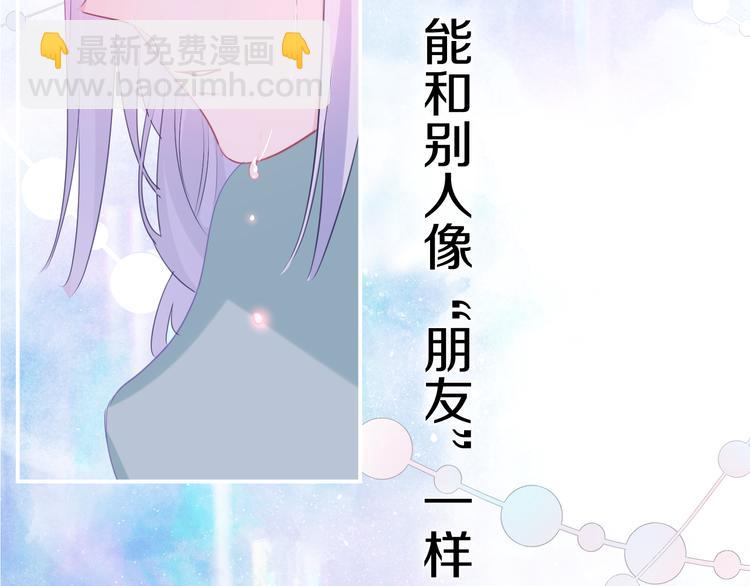 第23话 吃醋？(1/3)-第25话