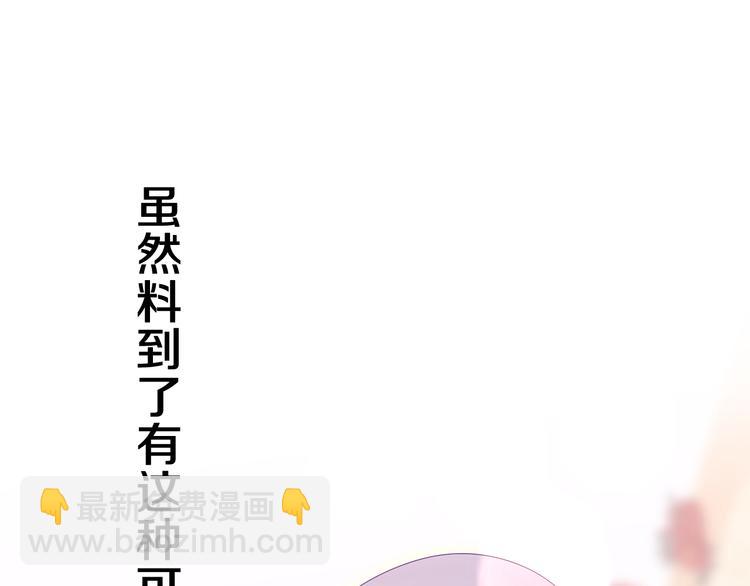 第25话 再次遇险？(1/3)-第27话