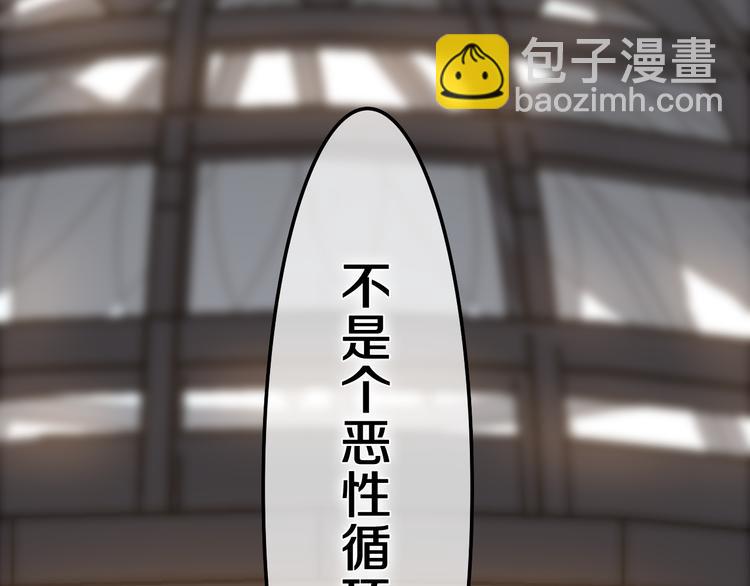 第25话 再次遇险？(1/3)-第27话