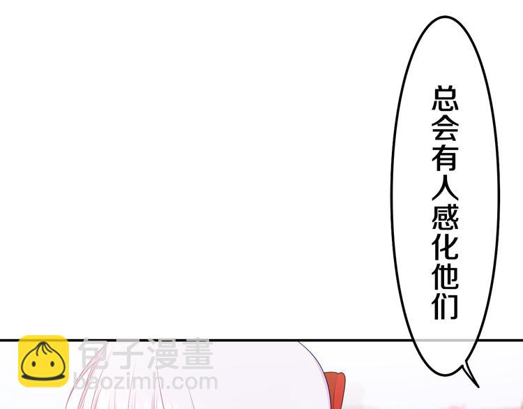 第25话 再次遇险？(1/3)-第27话