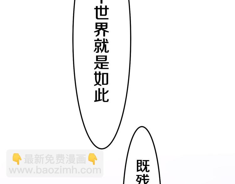 第25话 再次遇险？(1/3)-第27话