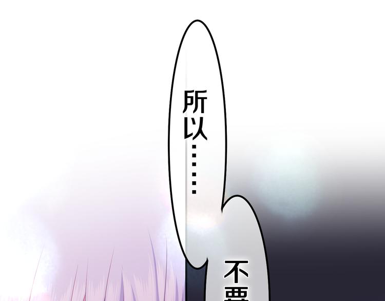 完结篇 野兽与公主(1/3)-第29话