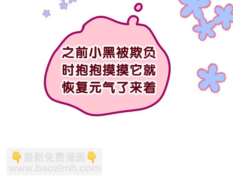 完结篇 野兽与公主(1/3)-第29话