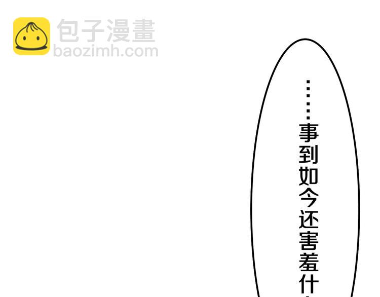 完结篇 野兽与公主(1/3)-第29话