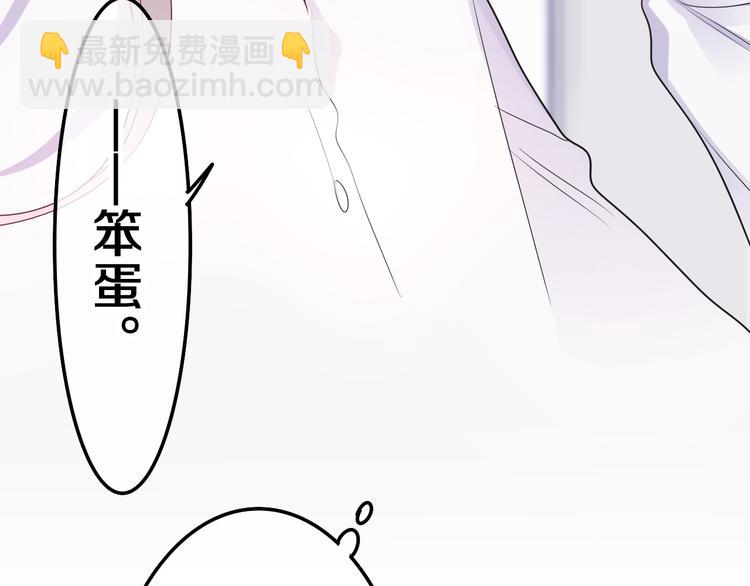 完结篇 野兽与公主(1/3)-第29话