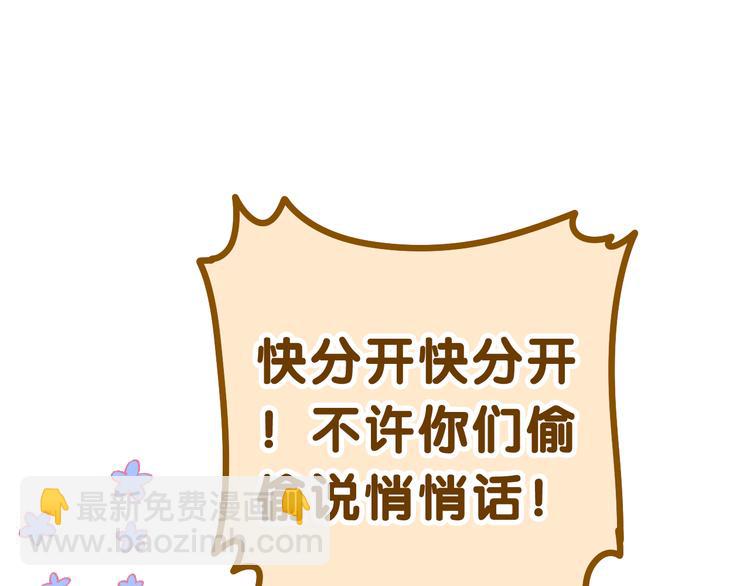 完结篇 野兽与公主(1/3)-第29话