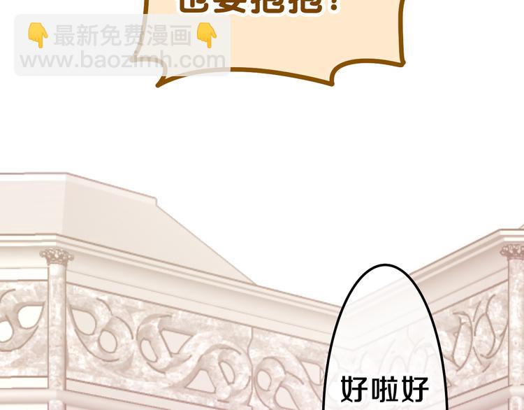 完结篇 野兽与公主(1/3)-第29话