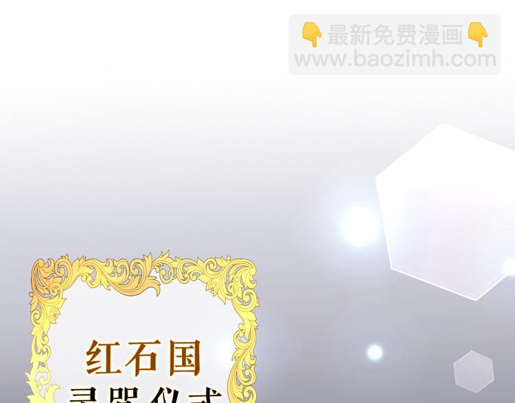 完结篇 野兽与公主(1/3)-第29话