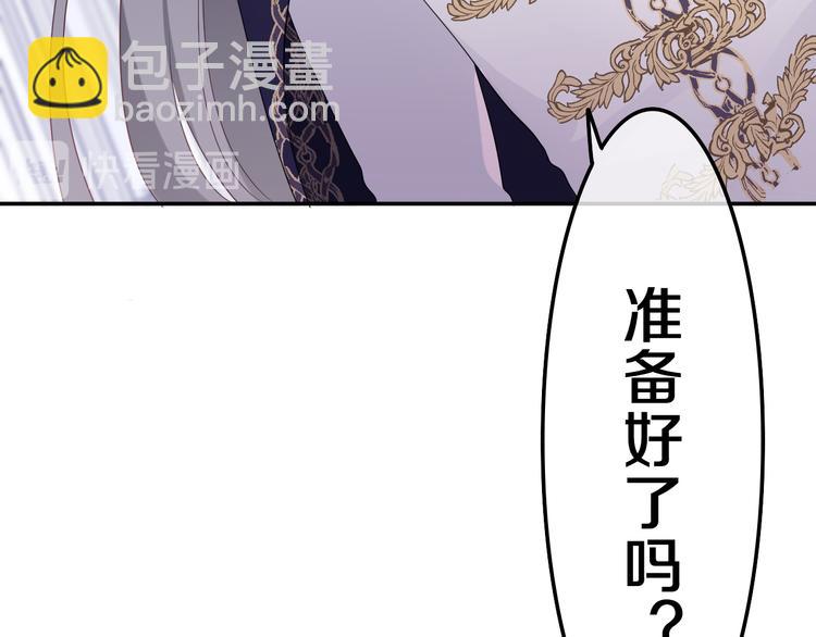 完结篇 野兽与公主(1/3)-第29话