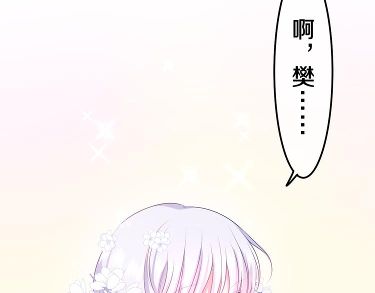 完结篇 野兽与公主(1/3)-第29话