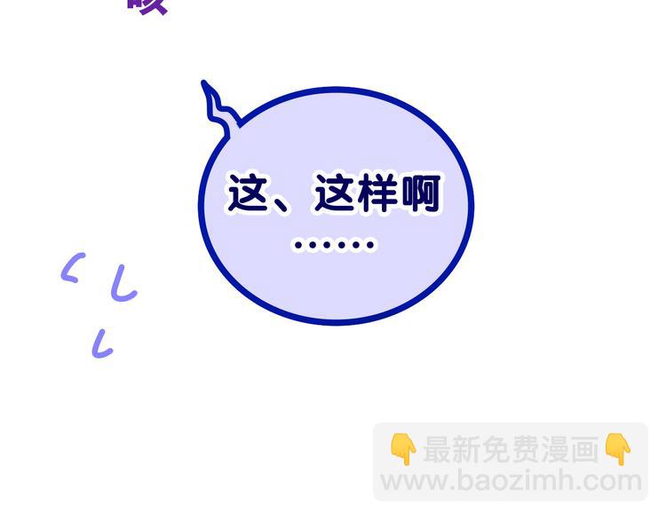 完结篇 野兽与公主(1/3)-第29话