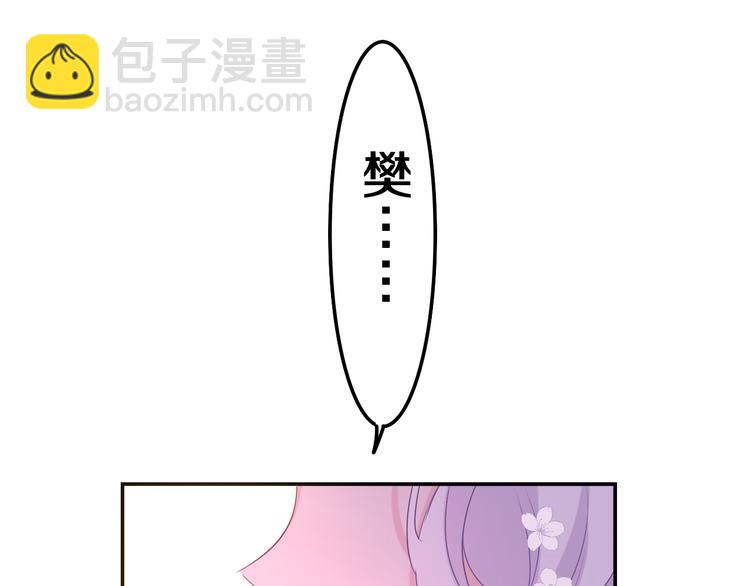 完结篇 野兽与公主(1/3)-第29话