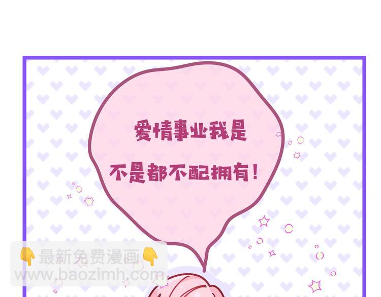 六柴新作序章 守护我的ta(1/2)-第31话