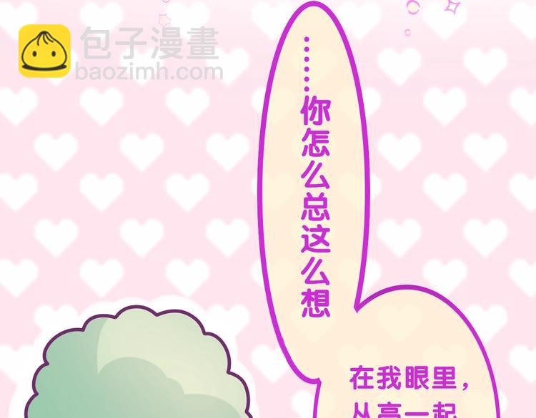 六柴新作序章 守护我的ta(1/2)-第31话