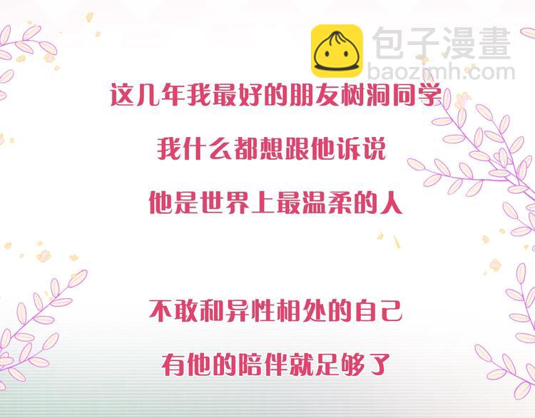 六柴新作序章 守护我的ta(1/2)-第31话