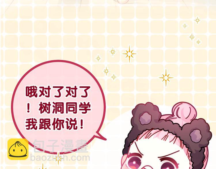 六柴新作序章 守护我的ta(1/2)-第31话