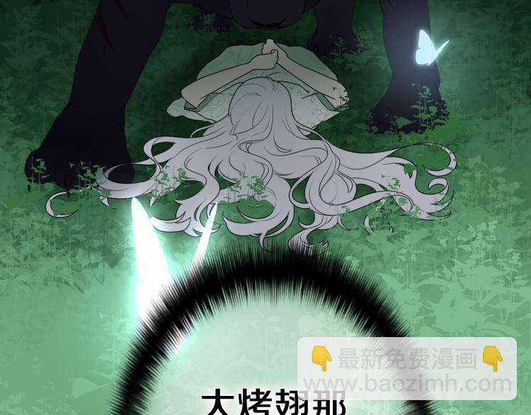 第4话 你害怕野兽吗？(1/4)-第5话