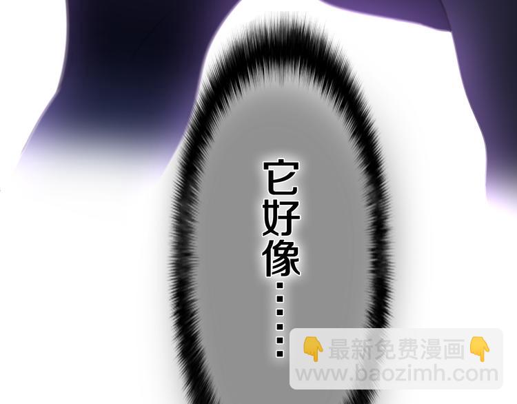 第4话 你害怕野兽吗？(1/4)-第5话