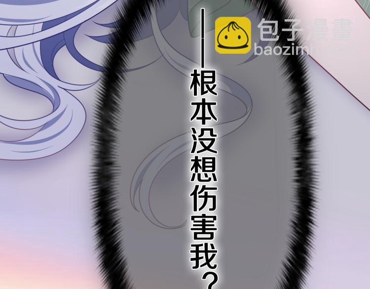 第4话 你害怕野兽吗？(1/4)-第5话