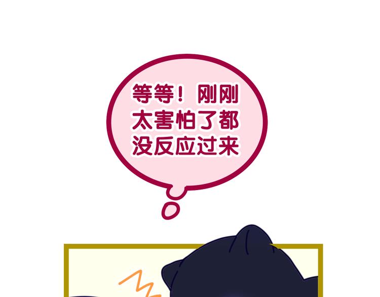 第4话 你害怕野兽吗？(1/4)-第5话