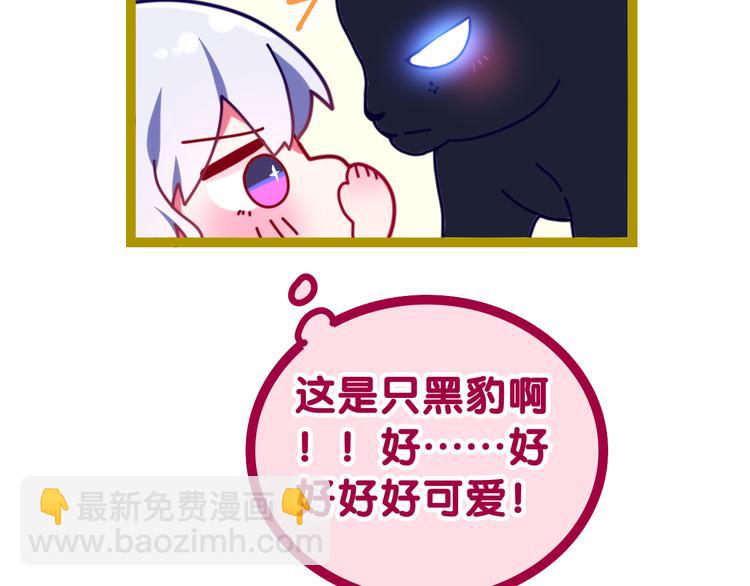 第4话 你害怕野兽吗？(1/4)-第5话