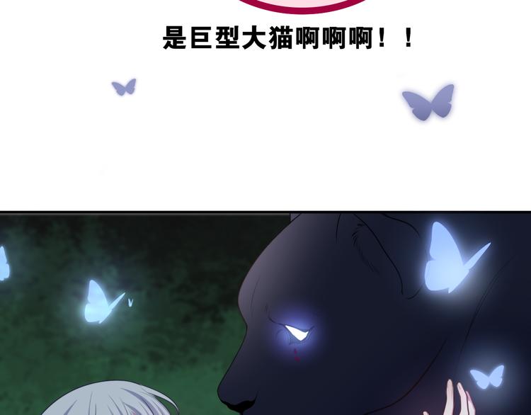 第4话 你害怕野兽吗？(1/4)-第5话