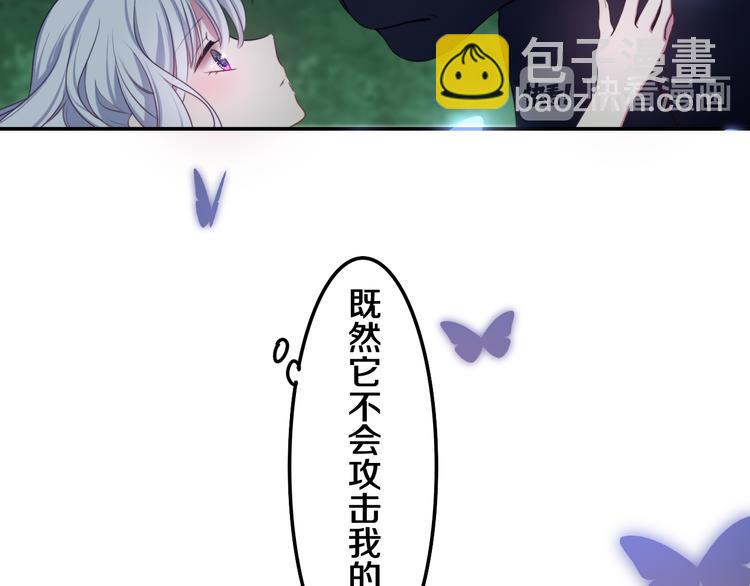 第4话 你害怕野兽吗？(1/4)-第5话