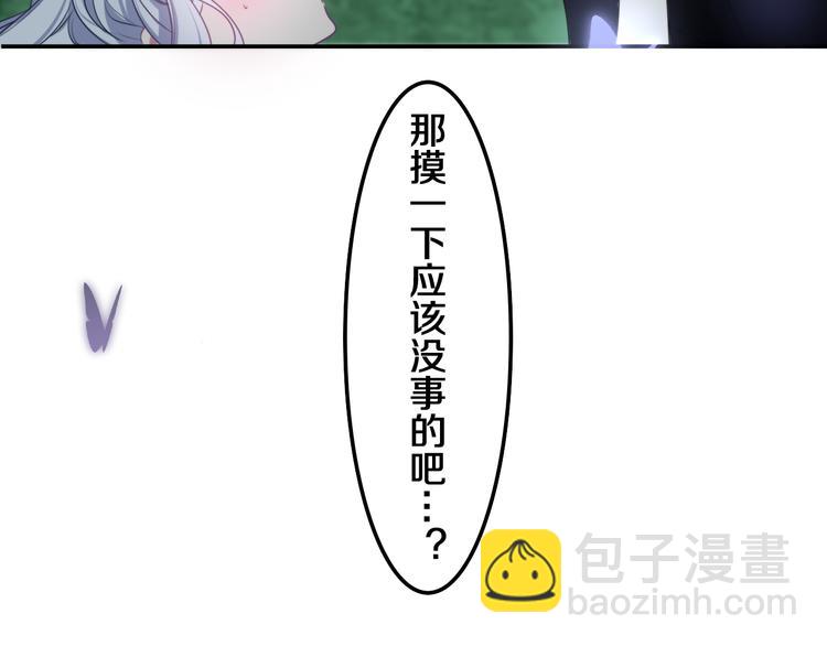 第4话 你害怕野兽吗？(1/4)-第5话