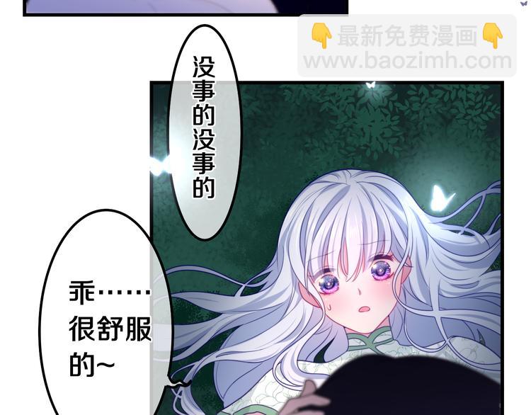 第4话 你害怕野兽吗？(1/4)-第5话