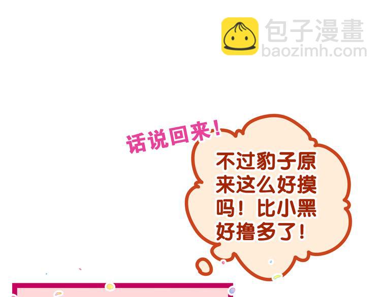 第4话 你害怕野兽吗？(1/4)-第5话