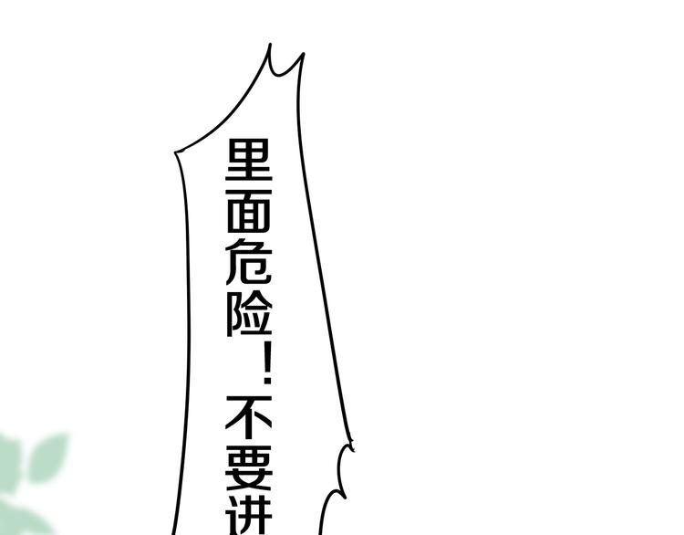 第6话 超能力？(1/4)-第7话