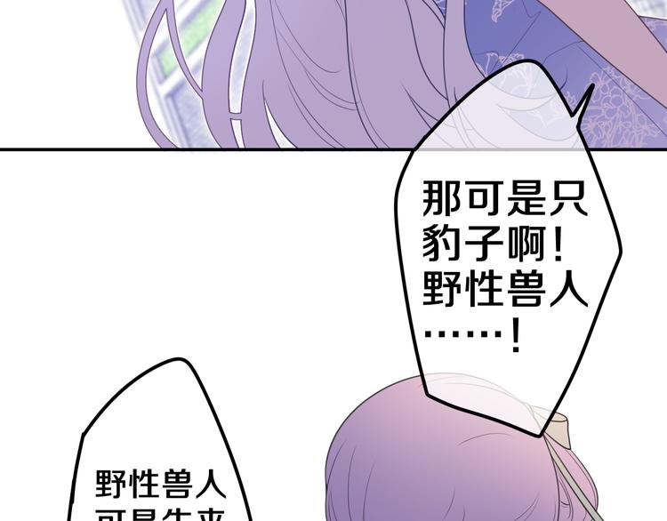 第6话 超能力？(1/4)-第7话