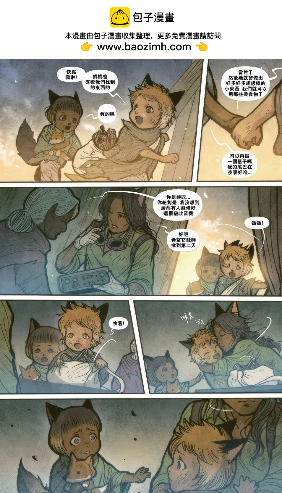 Monstress -Talk Stories - 第01卷 - 1