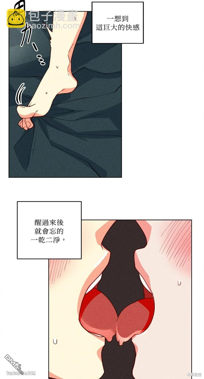 魔女，30歲 - 第33話 - 4