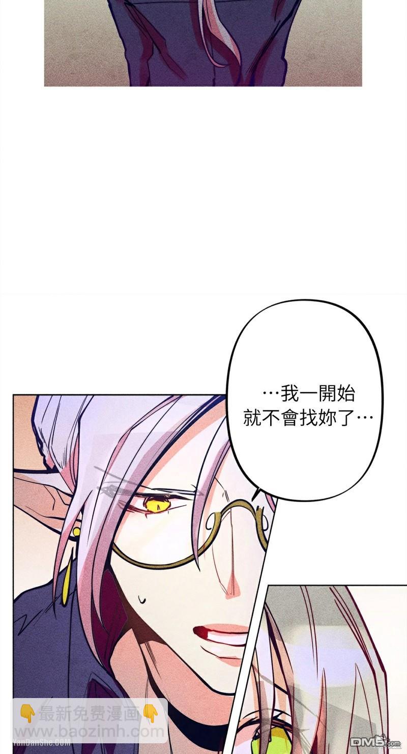 魔女，30歲 - 第47話 - 5