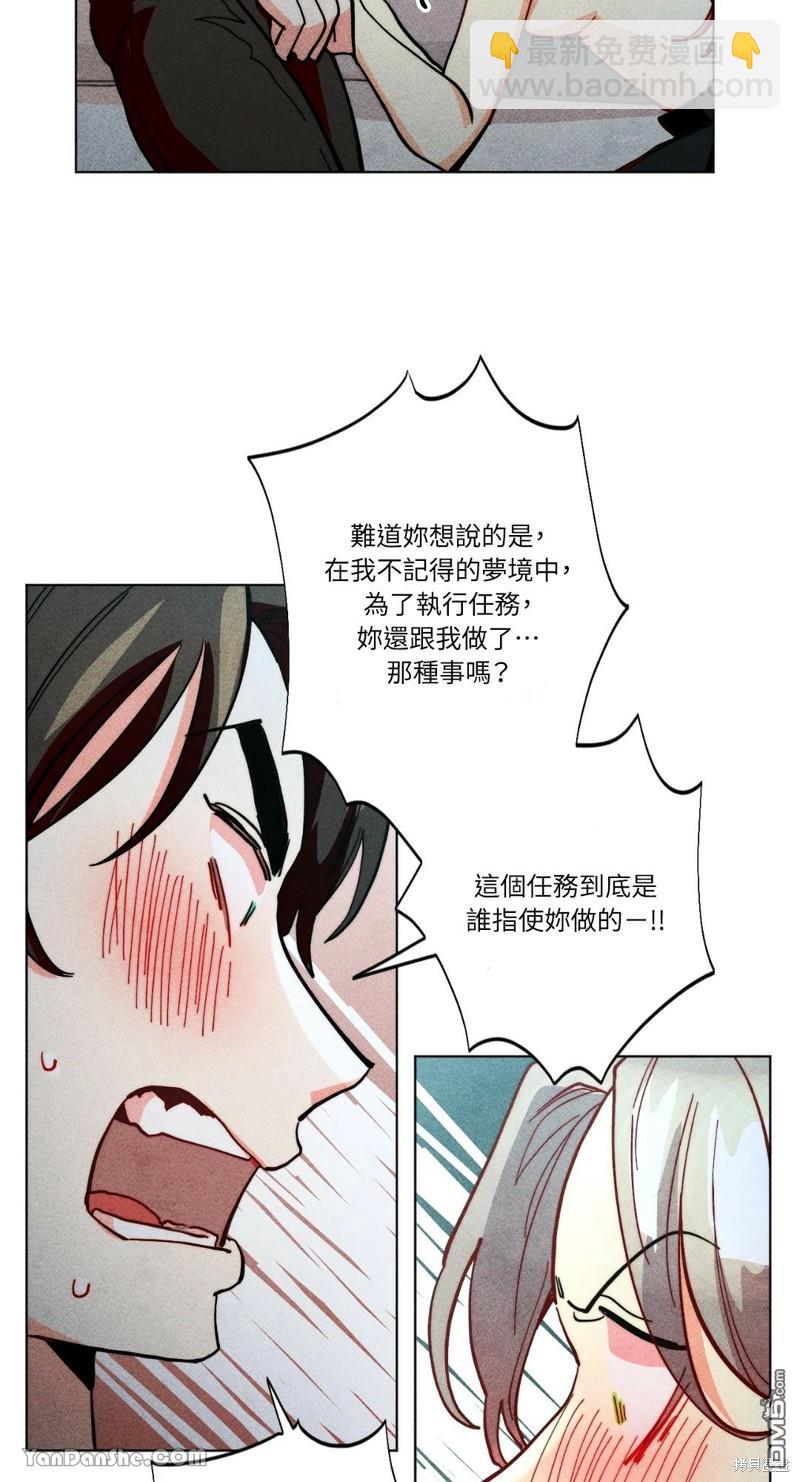 魔女，30歲 - 第57話(1/2) - 5