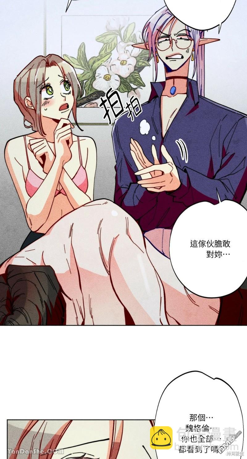 魔女，30歲 - 第57話(1/2) - 6