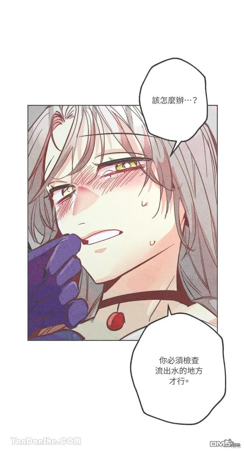 魔女，30歲 - 第91話(1/2) - 1