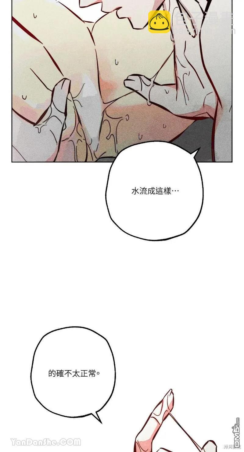 魔女，30歲 - 第91話(1/2) - 2