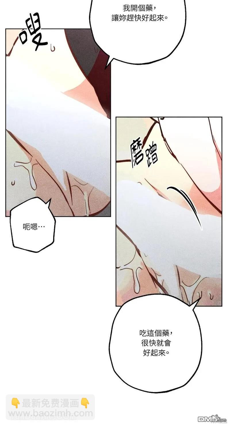 魔女，30歲 - 第91話(1/2) - 6