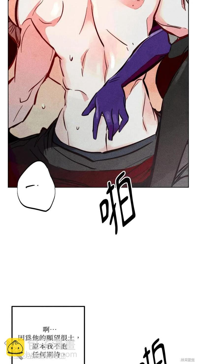 魔女，30歲 - 第91話(1/2) - 2