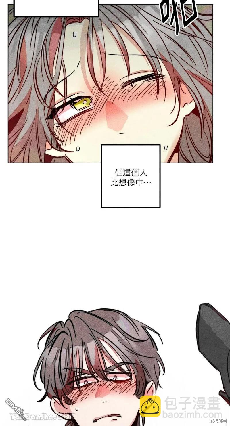 魔女，30歲 - 第91話(1/2) - 3