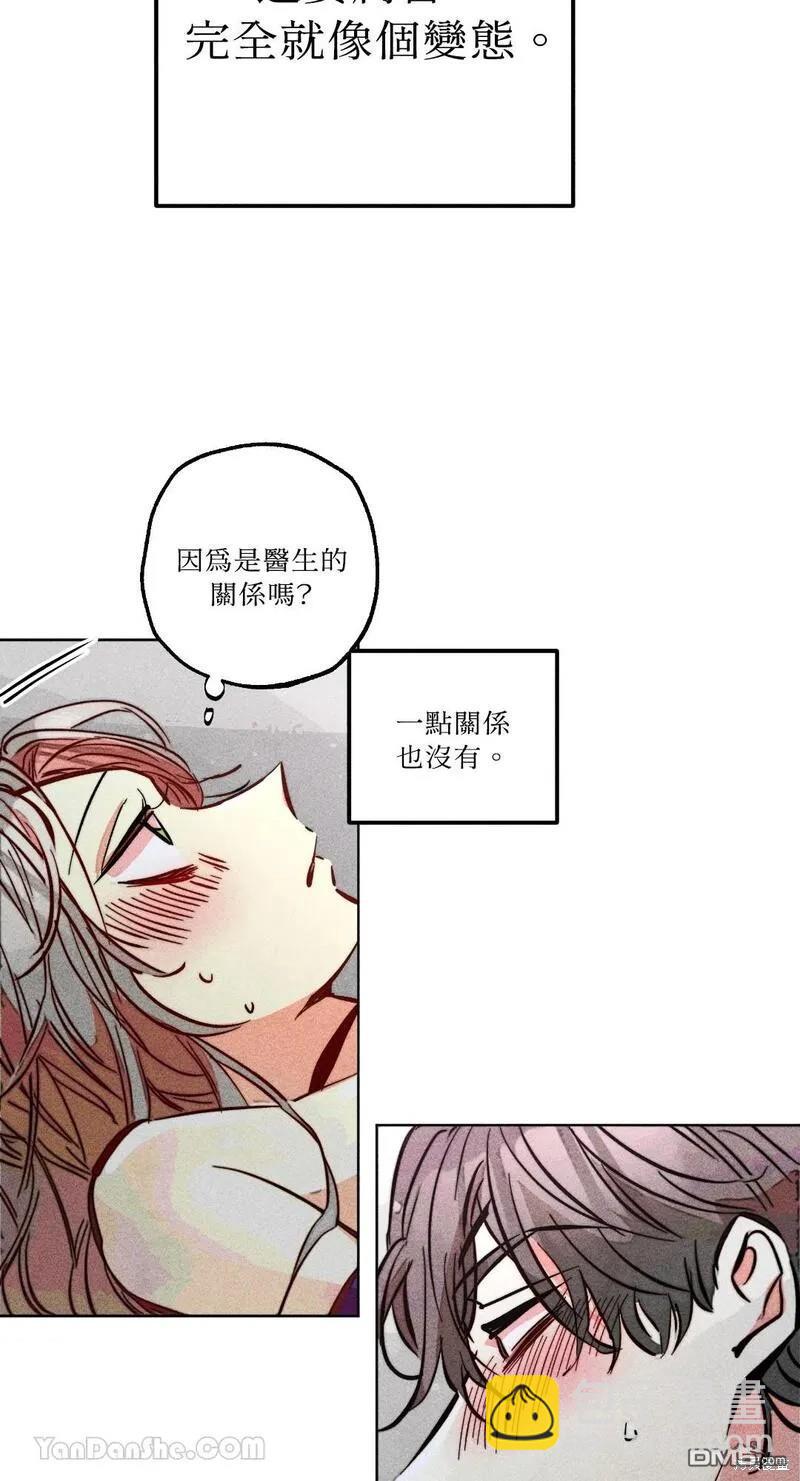 魔女，30歲 - 第91話(1/2) - 5