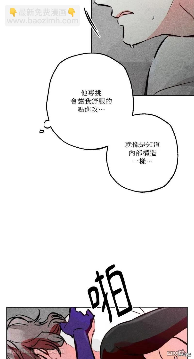 魔女，30歲 - 第91話(1/2) - 6