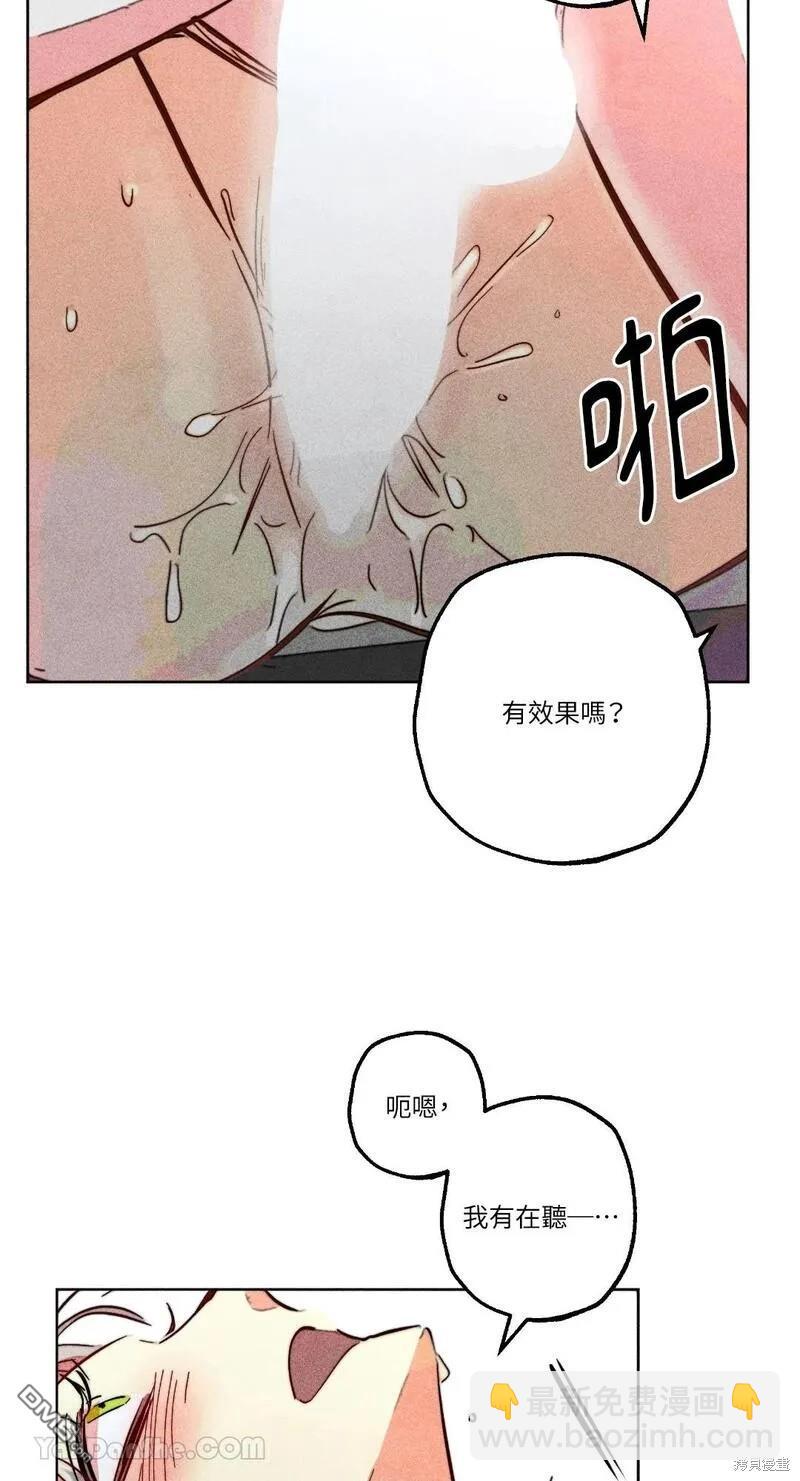 魔女，30歲 - 第91話(1/2) - 1