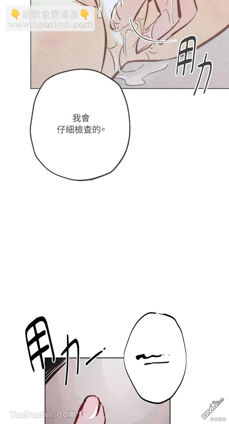 魔女，30歲 - 第91話(1/2) - 3