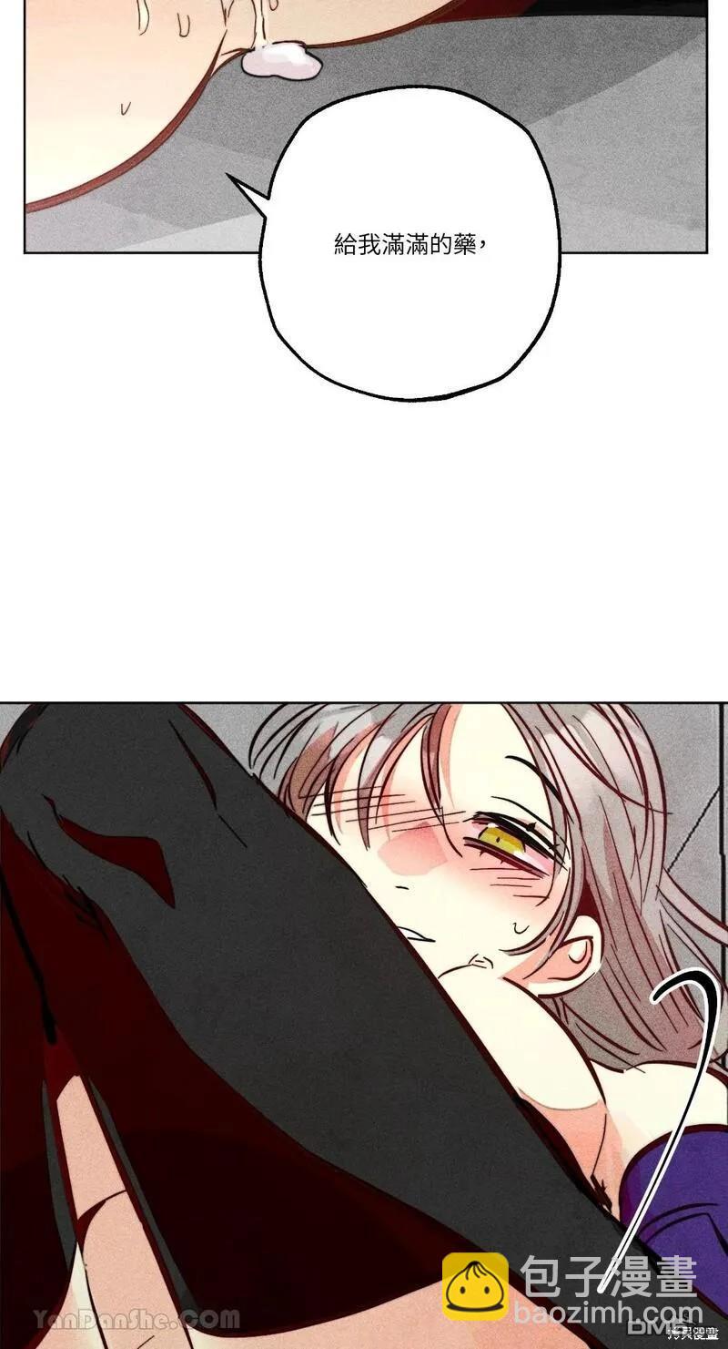 魔女，30歲 - 第91話(1/2) - 5