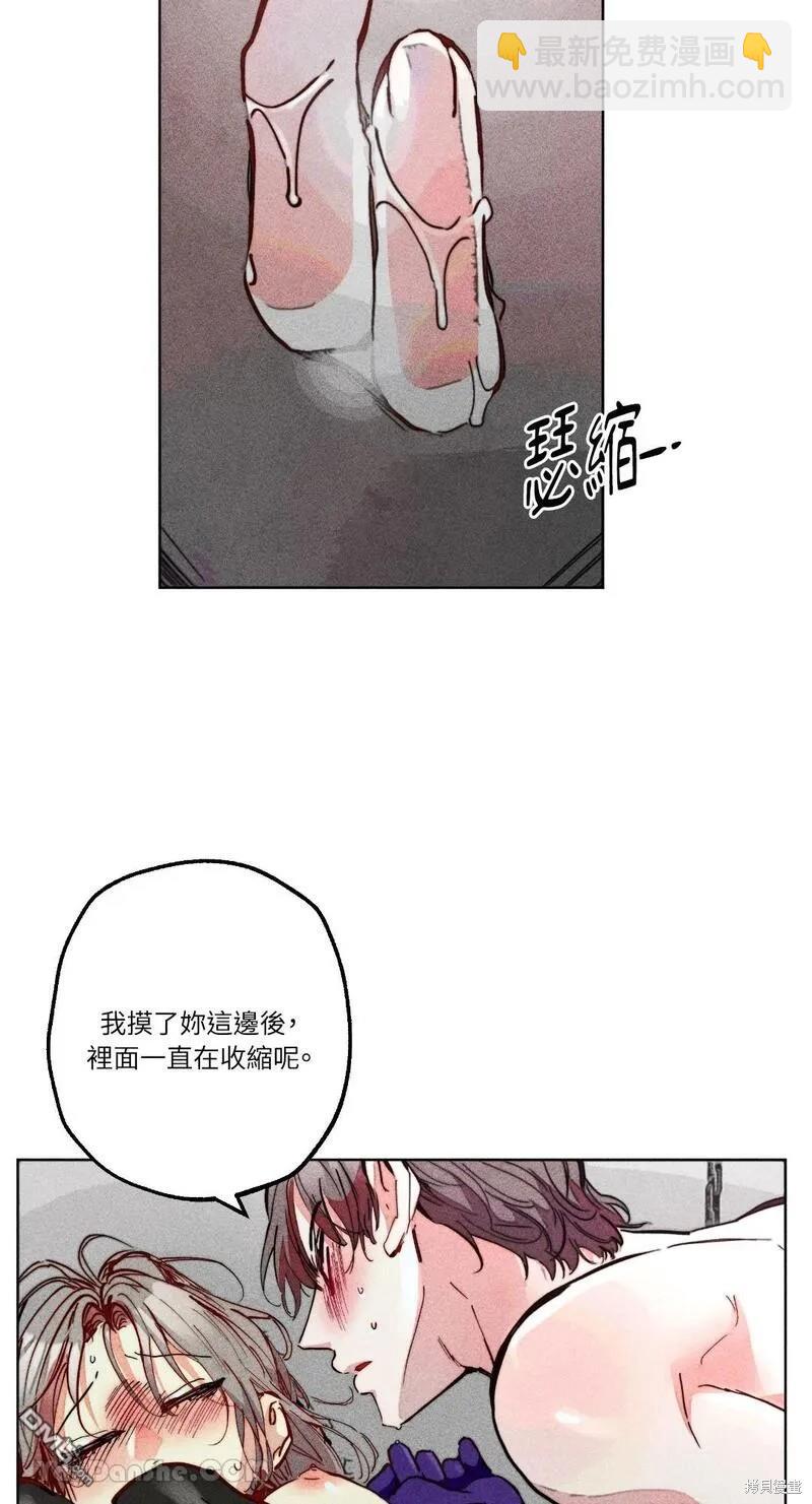 魔女，30歲 - 第91話(1/2) - 4