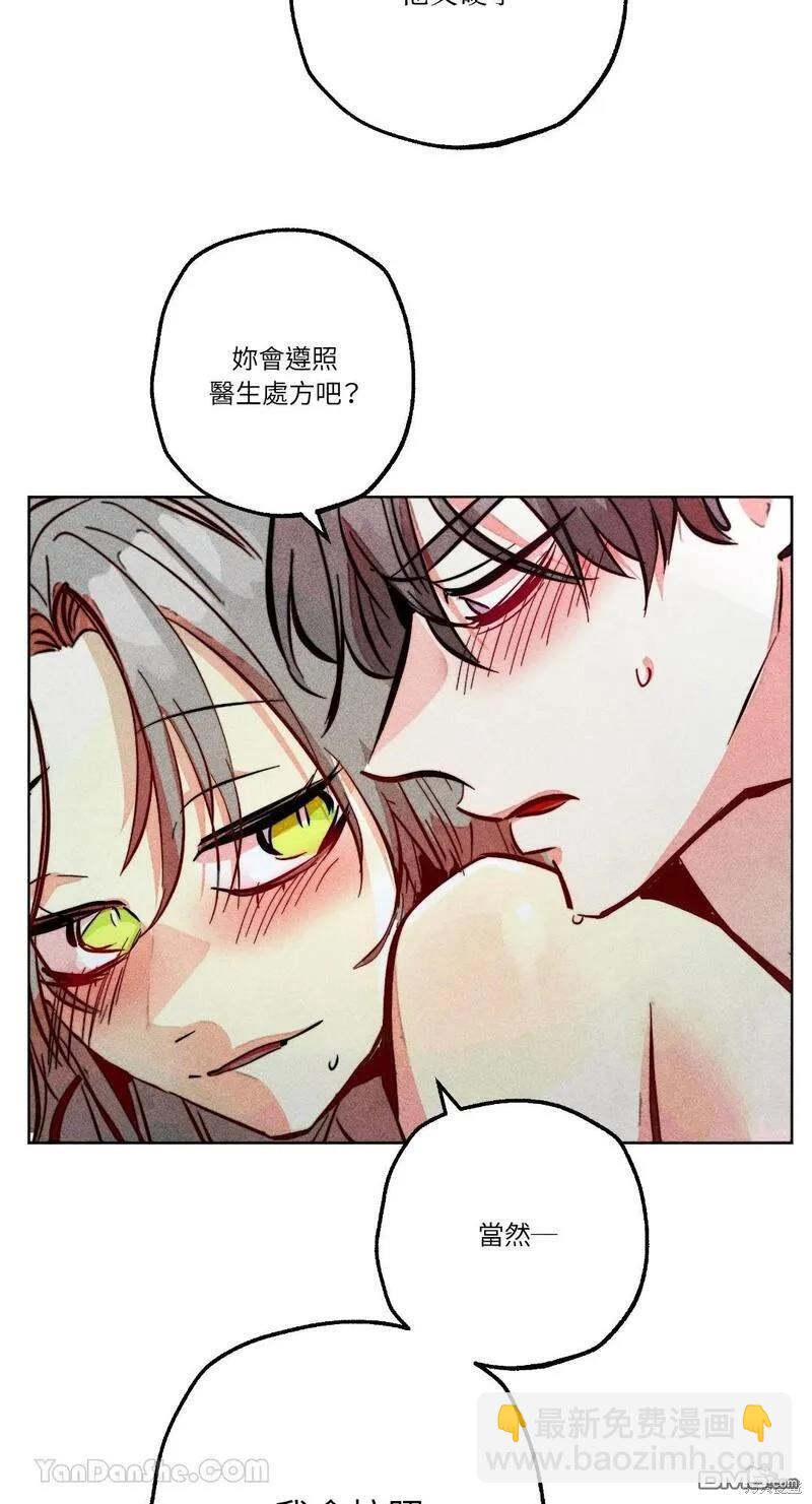 魔女，30歲 - 第91話(1/2) - 2