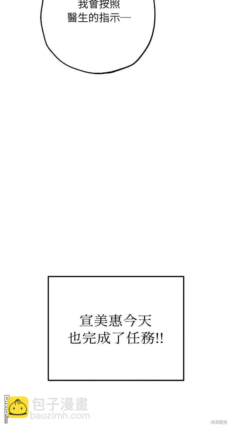 魔女，30歲 - 第91話(1/2) - 3